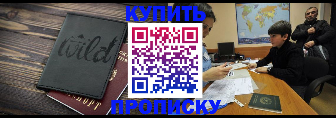прописка паспорт в Навашино
