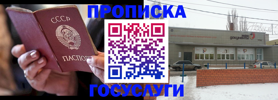 прописка паспорт в Навашино