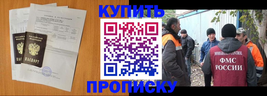 где прописаться в Навашино