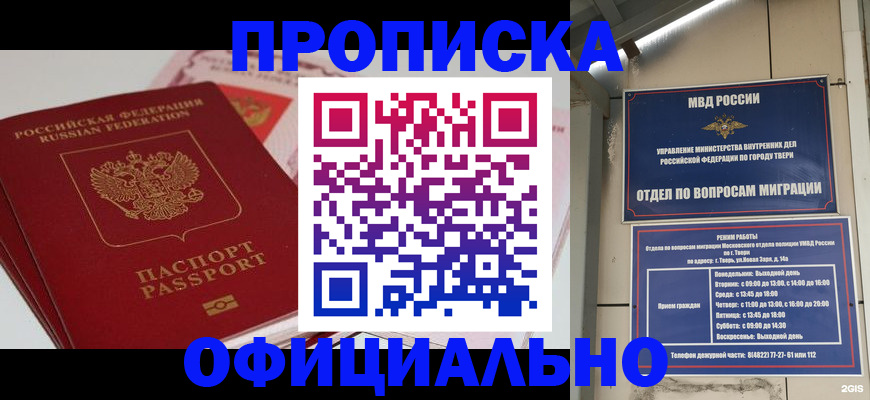 прописка для военкомата в Навашино